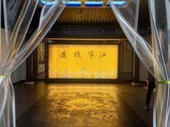 -江宁织造博物馆