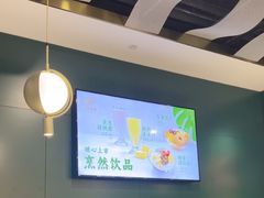 -烹然四季椰子鸡火锅(姚家园万象汇店)