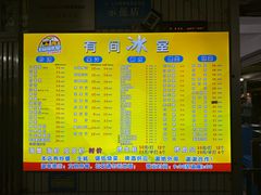 -有间冰室(侨港风情街店)