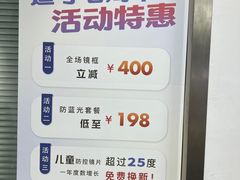 -造寸眼镜·蔡司官方授权店(东门店)
