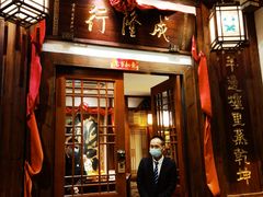 门面-成隆行·蟹王府(九江路店)