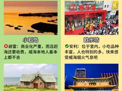 -海驴岛(荣成市)