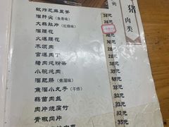 -洪福亮酒家(南草厂街店)