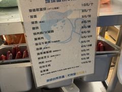 -琦琦蛋饼铺(上南店)