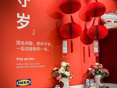 -IKEA宜家家居(南京商场)