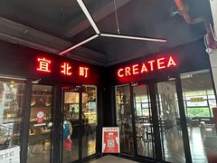 -宜北町(老城新街店)