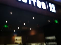 门面-瑞幸咖啡(平安滨江金融中心店)