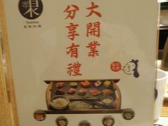 -东菊料理(吉利购物广场店)