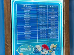 -蓝精灵乐园·世茂精灵之城主题乐园