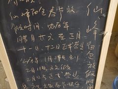 -仙峰天然面包(迎宾路店)