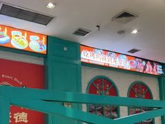-龙聚德北京烤鸭(沙坪坝华宇A馆店)