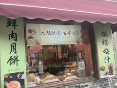 -大麒麟阁(扬州东关街店)