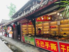 -崇州市街子古镇