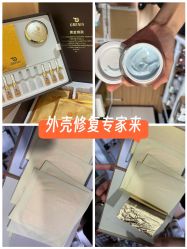 -skin79皮肤管理中心