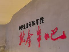 -为民烧烤吧.自贡爆炒菜(收录10年好店)