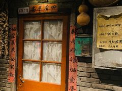 门面-和平菓局(王府井店)