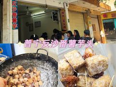 -汕头市小公园
