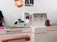 -百邦苹果官方授权维修(文景大厦店)
