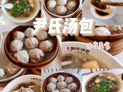 -百年尹氏汤包(湖南路狮子桥店)