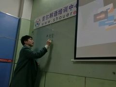 -首尔韩语培训中心·韩国留学