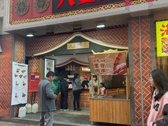 -八婆婆烧仙草(中山路店)