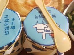 -牛三哥洛阳牛肉汤(生态城店)