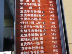 菜单-江三王记牛杂馆(总店)