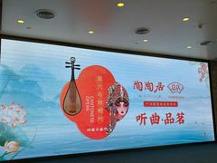 -陶陶居酒家(第十甫路总店)