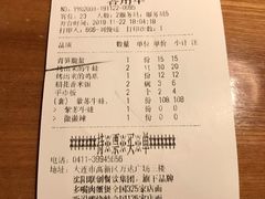 账单-听说碳烧蛙(高新万达店)