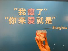 -Blueglass酸奶(华贸购物中心店)