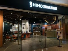 -海马体照相馆(天津世纪都会店)