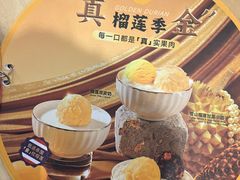 -满记甜品(加州阳光开元广场店)