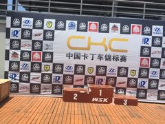 -赛卡联盟WSK卡丁车俱乐部