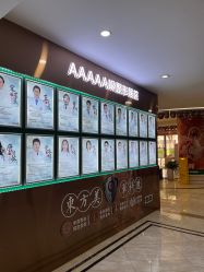 -重庆军科整形美容医院