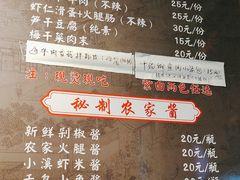 -安上粉皮.非遗手工小吃(骑龙巷店)