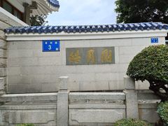 -鼓浪屿·皓月园