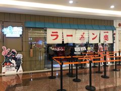 门面-火影忍者一乐拉面(环球港店)