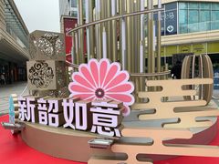 门面-中海环宇荟