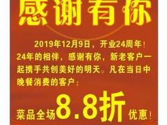 -东山茶寮(新安店)