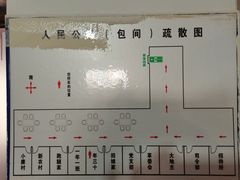 -人民公社大食堂(顺义总店)