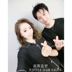 -P.STYLE 派斯造型