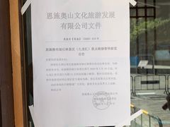 -梭布垭石林景区