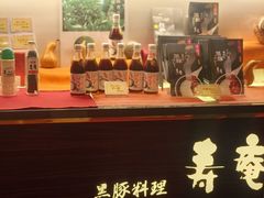 -黒豚料理 寿庵(中央駅西口店)
