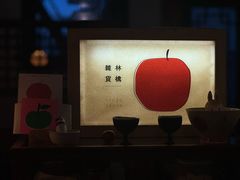 -知亘茶食