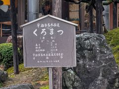 -中村藤吉(本店)