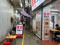 -莲欢海蛎煎