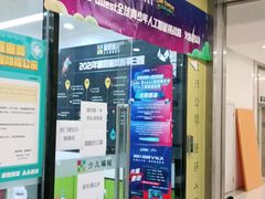 -童程童美·信息学竞赛·乐高机器人编程(长宁来福士校区)