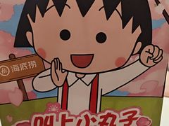 -海底捞火锅(之心城店)