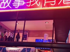 门面-庆峰龙虾烧烤(合肥一店)