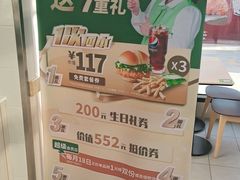 -德克士(安新百隆购物店)